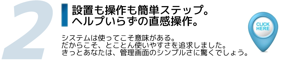 Cyfons（サイフォンス）は設置・操作も簡単