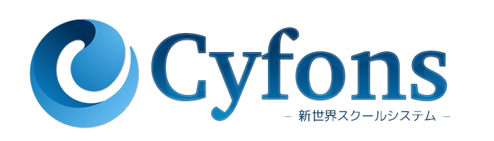 Cyfons（サイフォンス）新世界スクールシステムCyfons バナーデザイン一覧